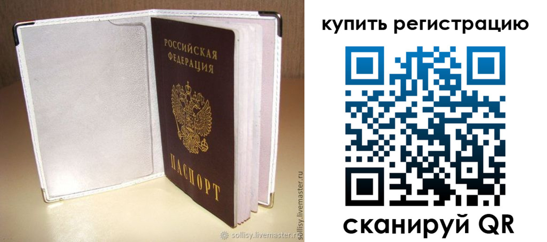 прописка паспорт в Сыктывкаре